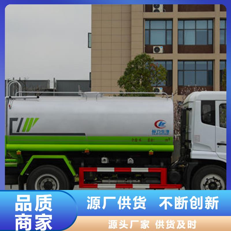 洒水车厂家直销源头厂家