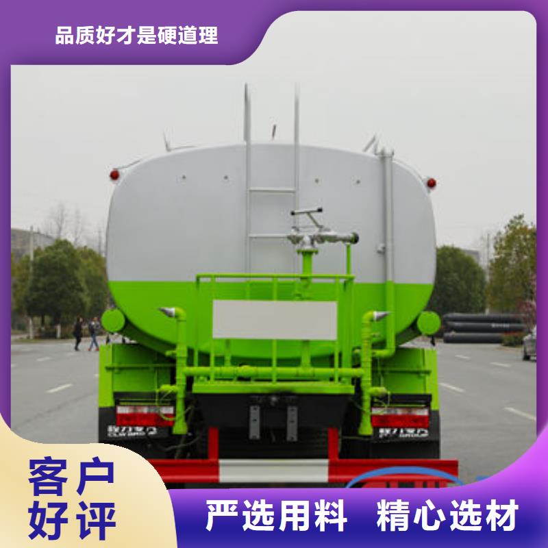 水罐车源头厂家