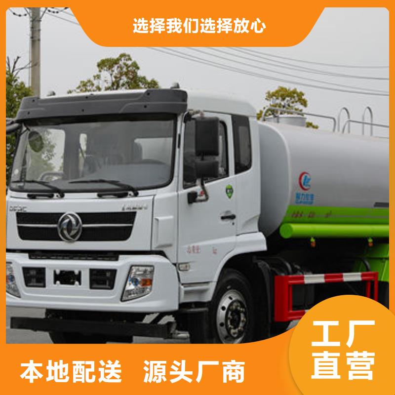 5吨洒水车源头厂家