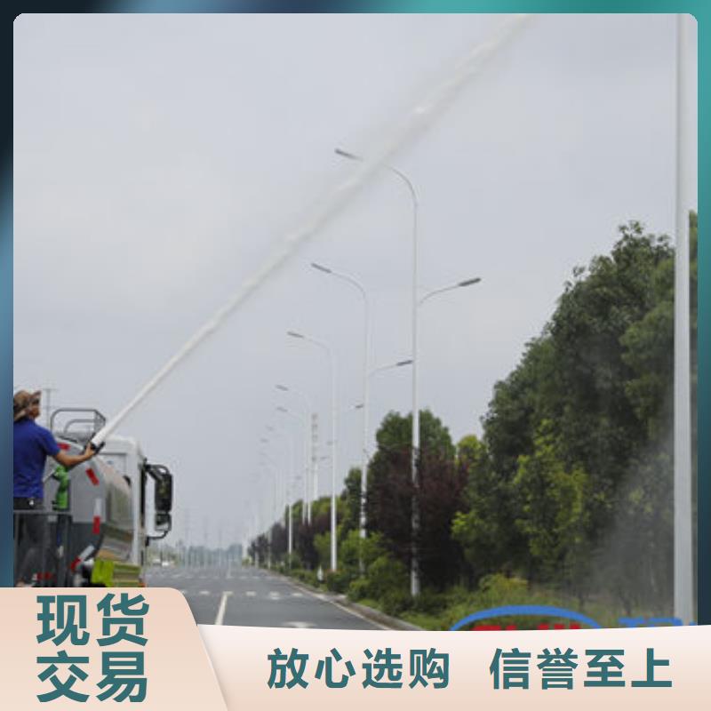 水罐车源头厂家