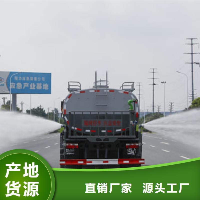 东风洒水车新款低价