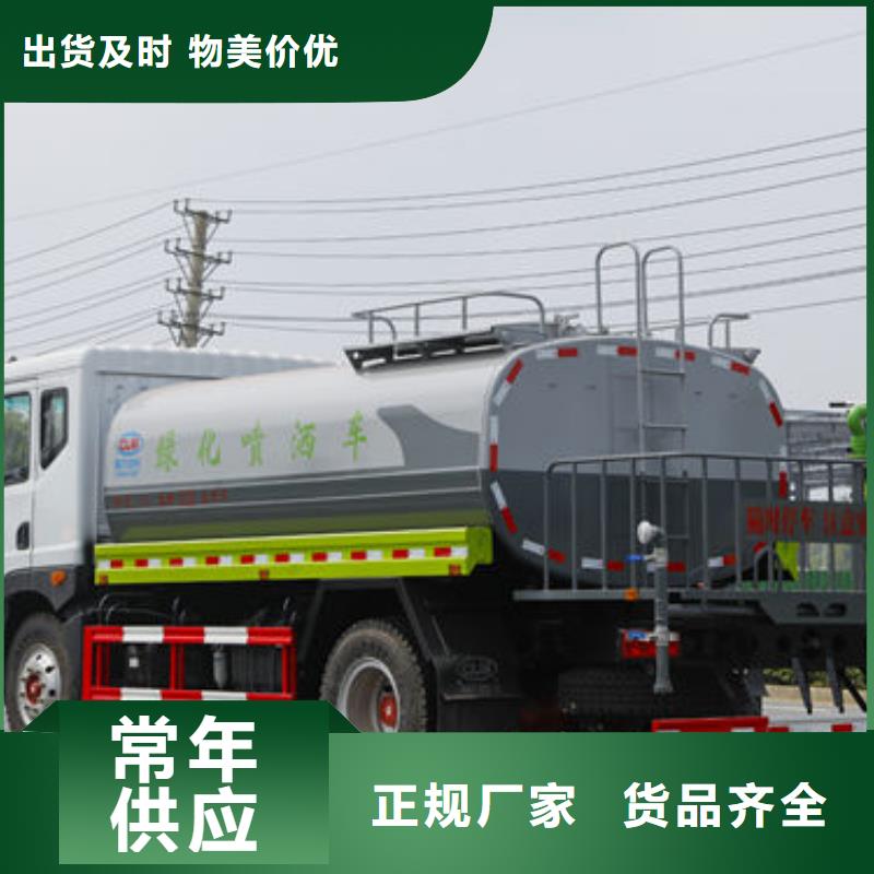 18吨洒水车新款低价