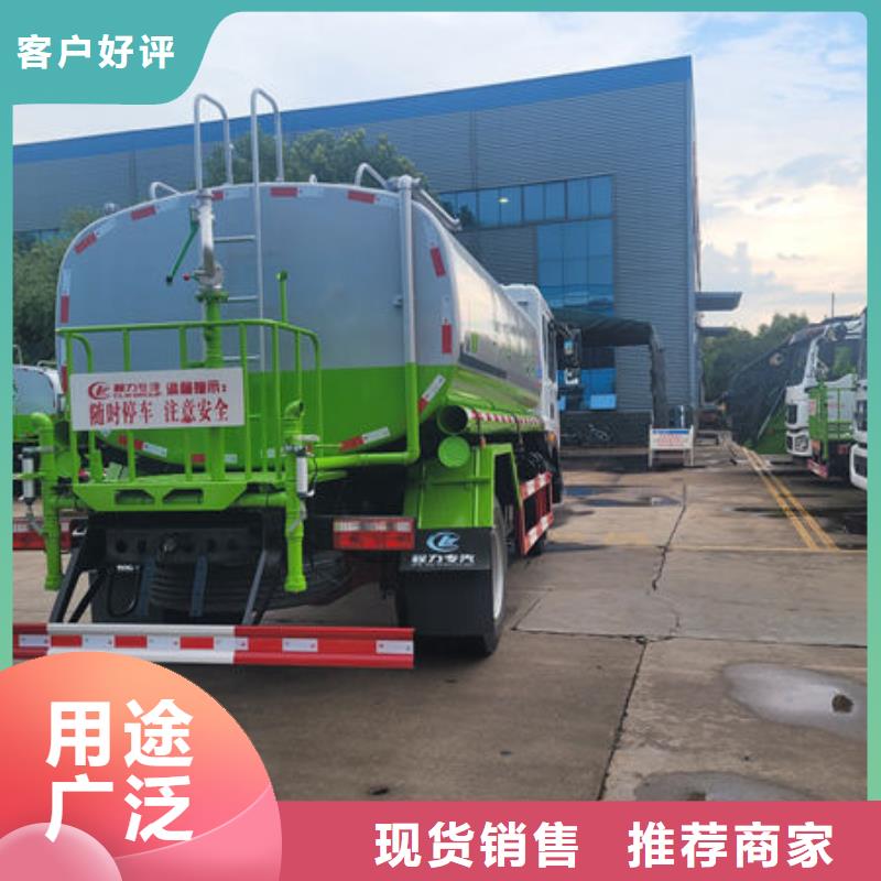 解放洒水车新款低价