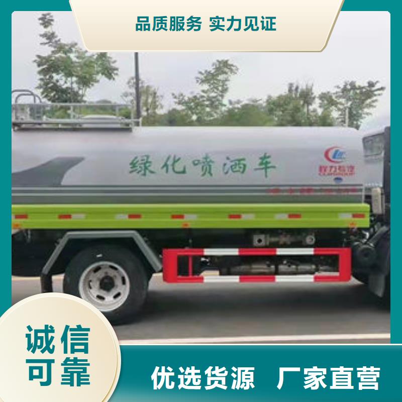 洒水车厂家直销源头厂家