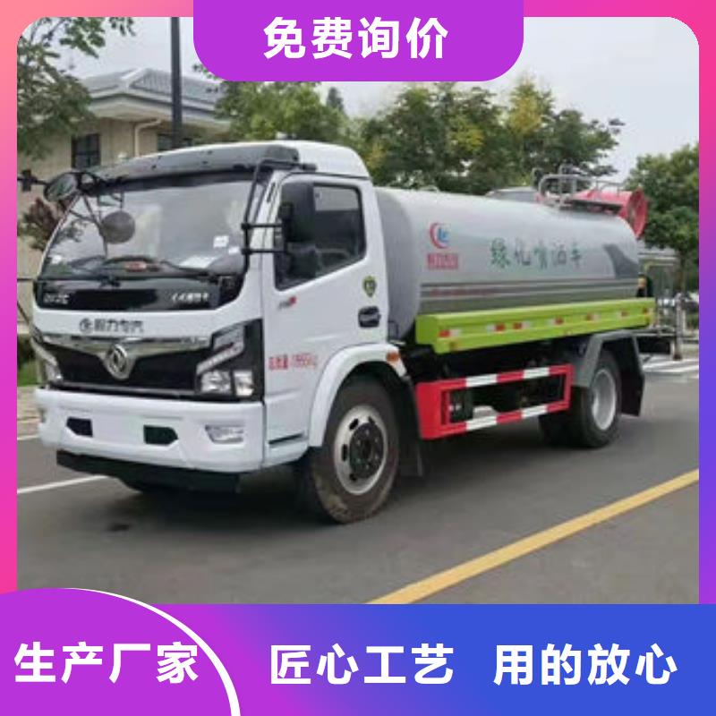 福田8方洒水车工厂直销