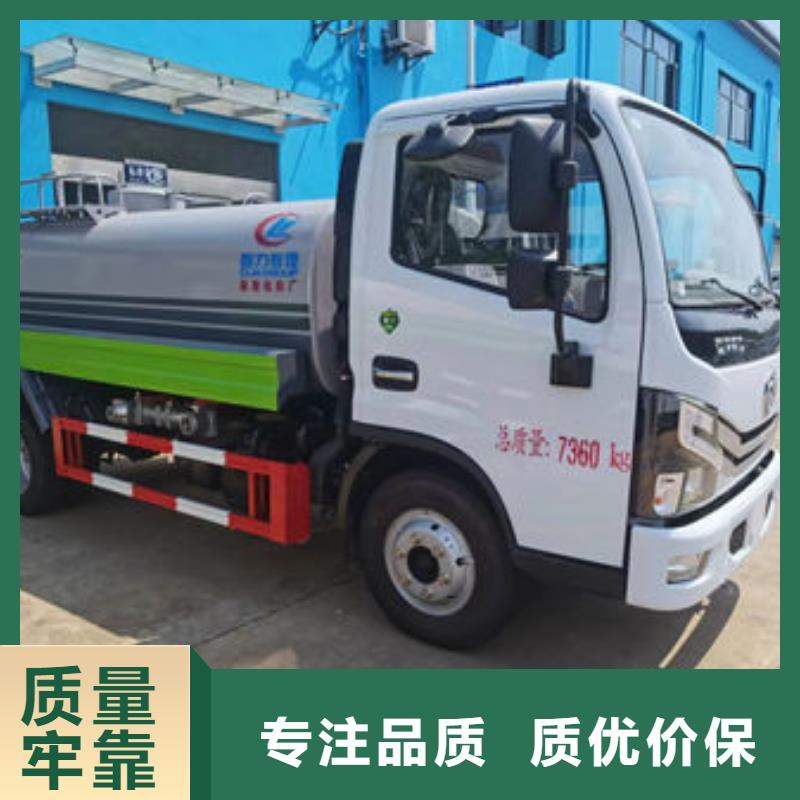 5吨洒水车源头厂家