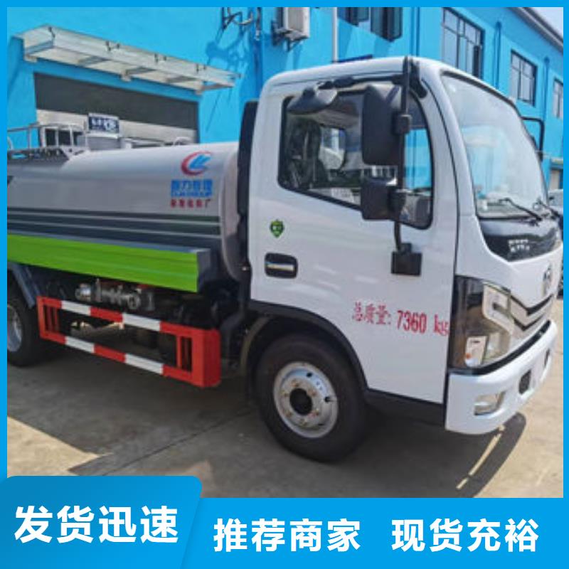 雾炮洒水车生产基地