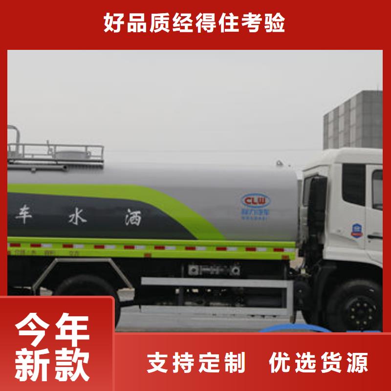 东风天锦12方洒水车新款低价