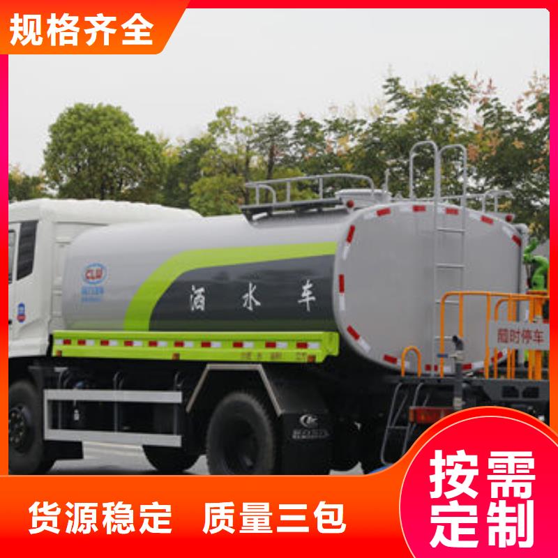 10吨洒水车源头厂家