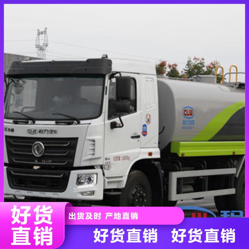 3方洒水车生产基地