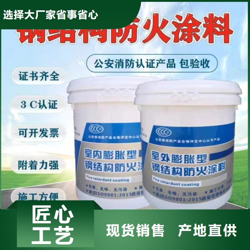 厚型防火涂料诚信商家