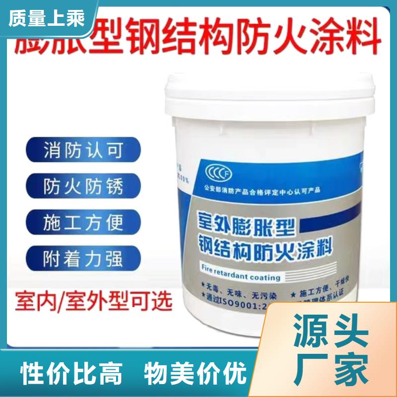 薄型钢结构防火涂料源头厂家