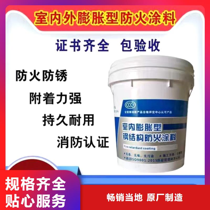 建筑专业防火涂料批发