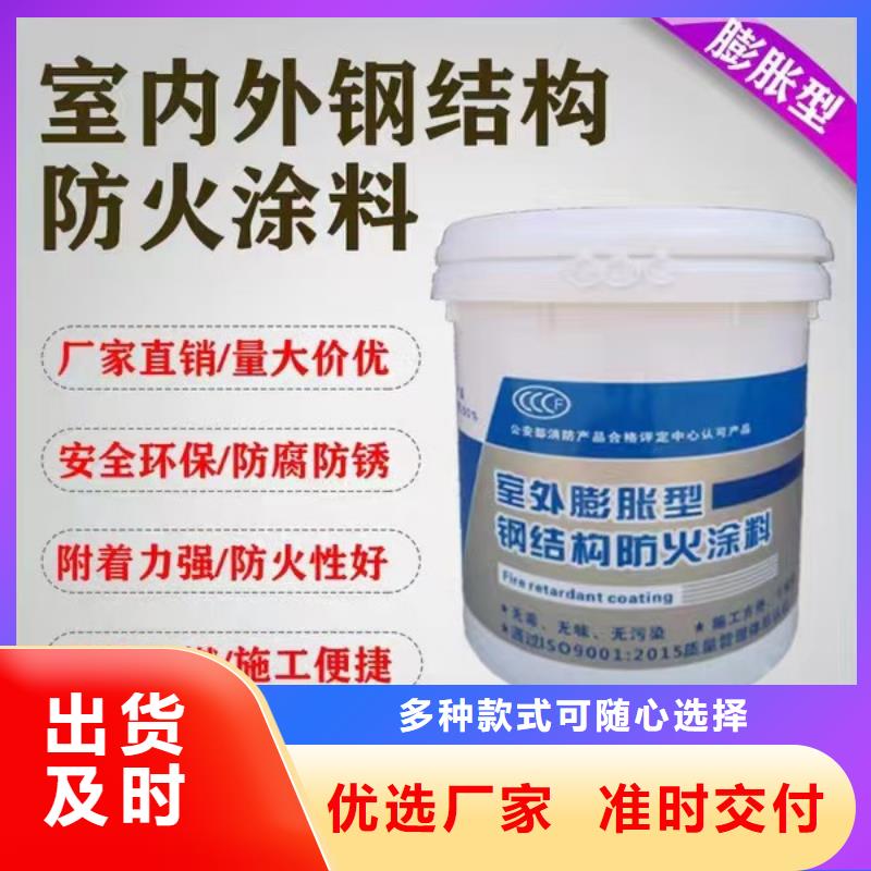阻燃涂料厂家直销