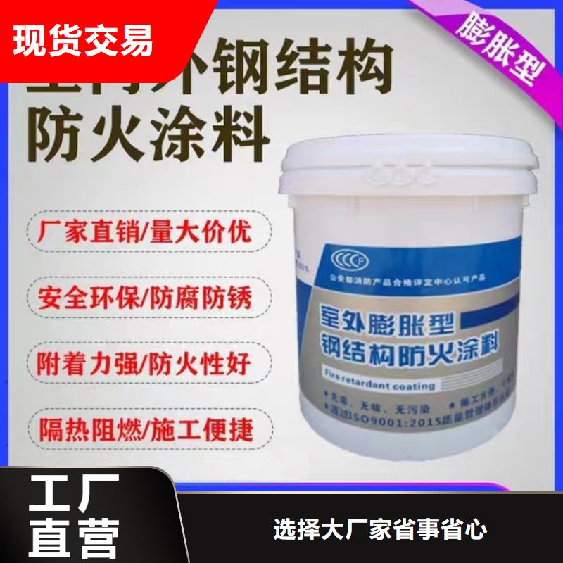 薄型钢结构防火涂料源头厂家