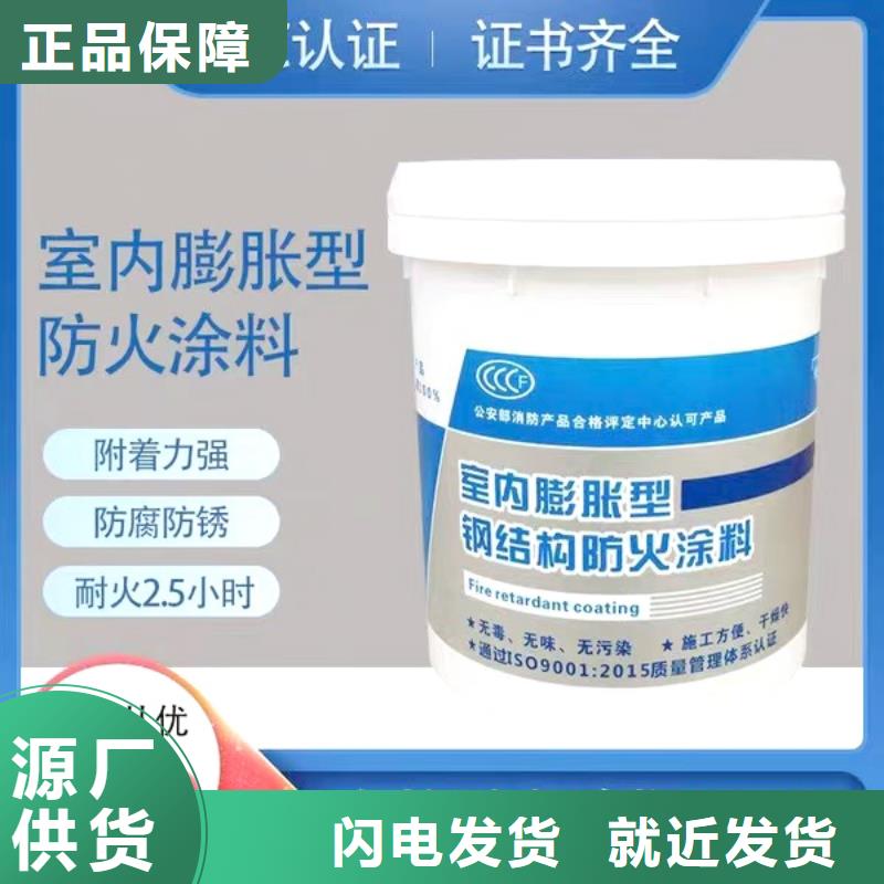 建筑专业防火涂料批发