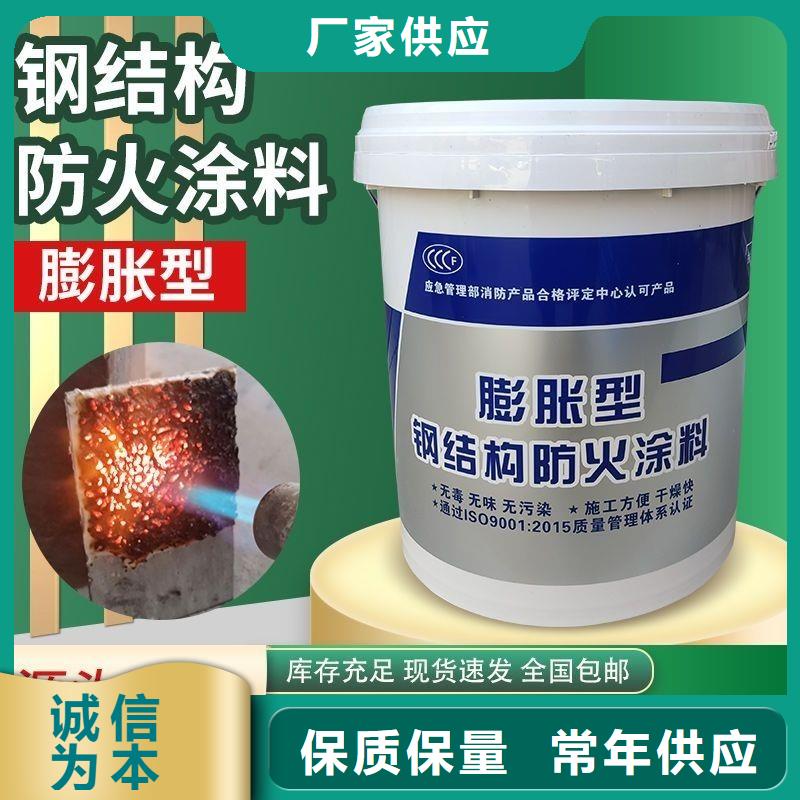 钢结构防火涂料源头工厂