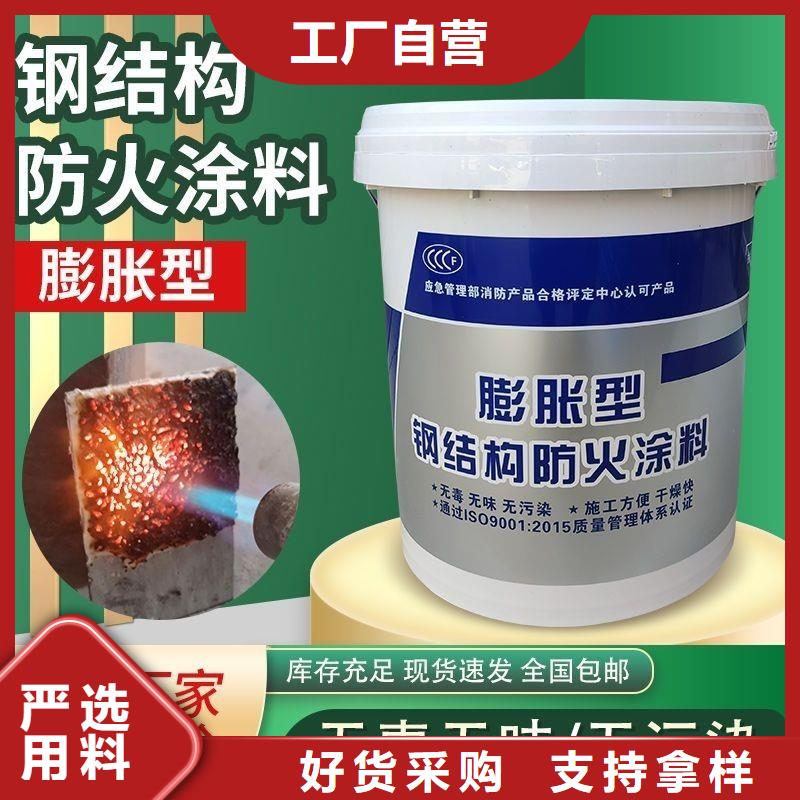 厚型防火涂料厂家批发