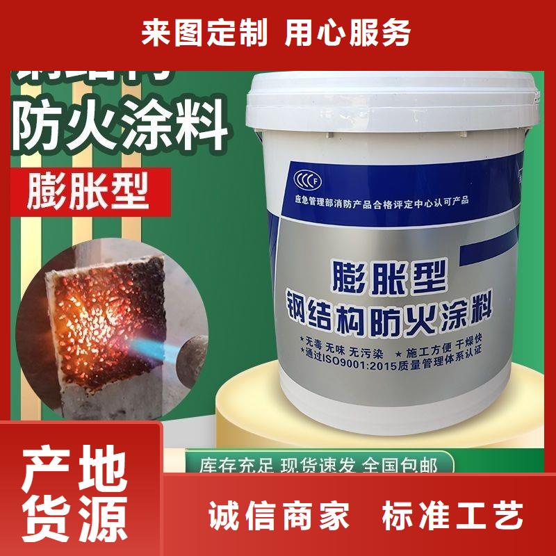 专业防火涂料厂家直销