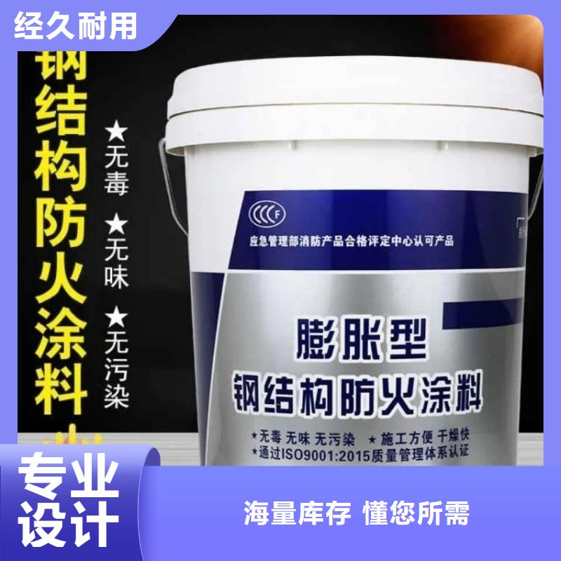 薄型钢结构防火涂料源头厂家