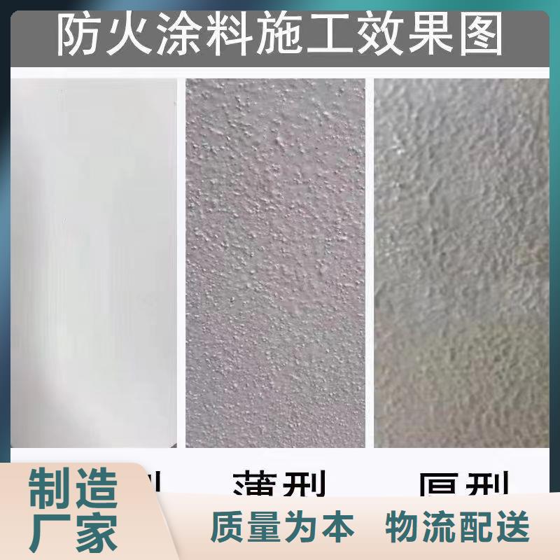 非膨胀型防火涂料源头工厂