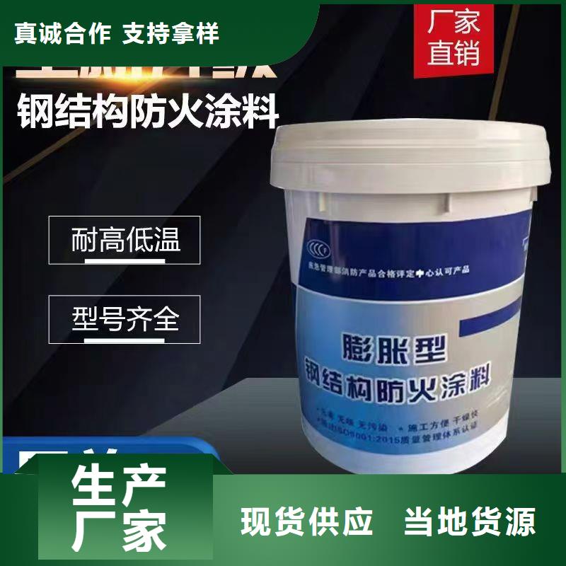薄型钢结构防火涂料源头厂家