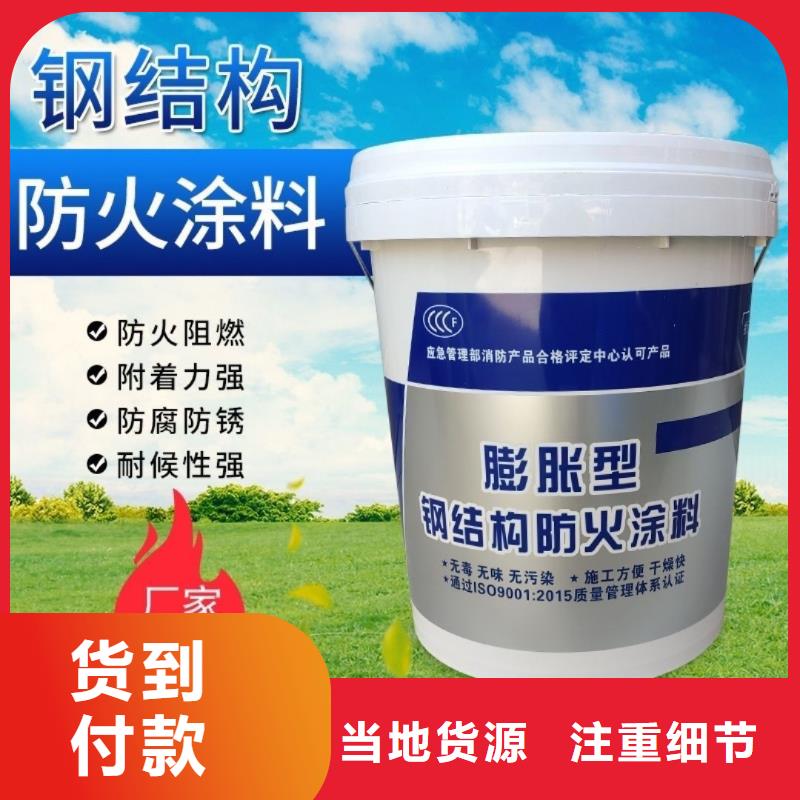 专业防火涂料厂家直销