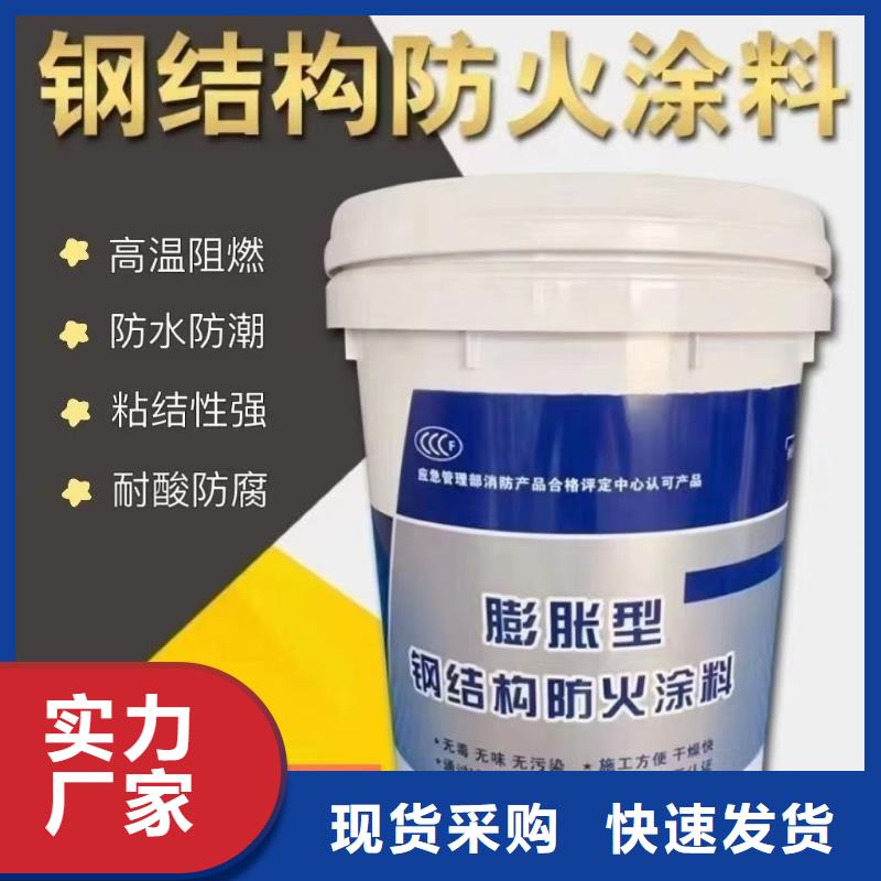 石膏基钢结构防火涂料厂家批发