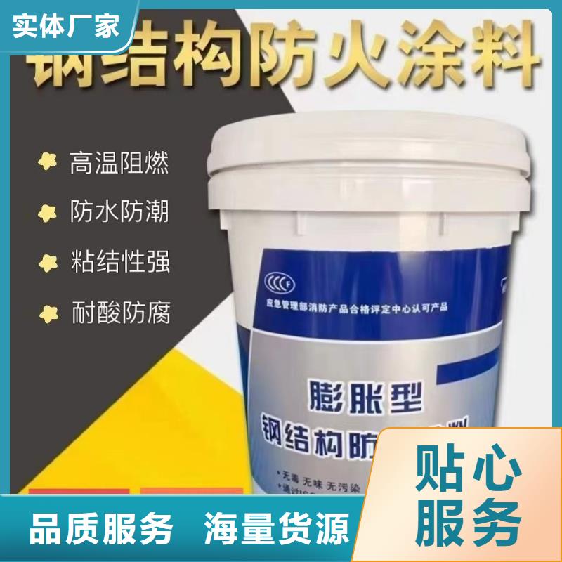 专业防火涂料厂家直销
