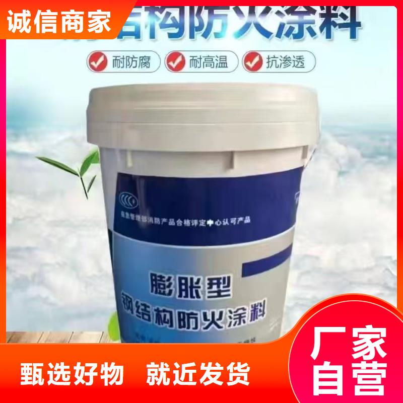 钢结构防火涂料厂家批发