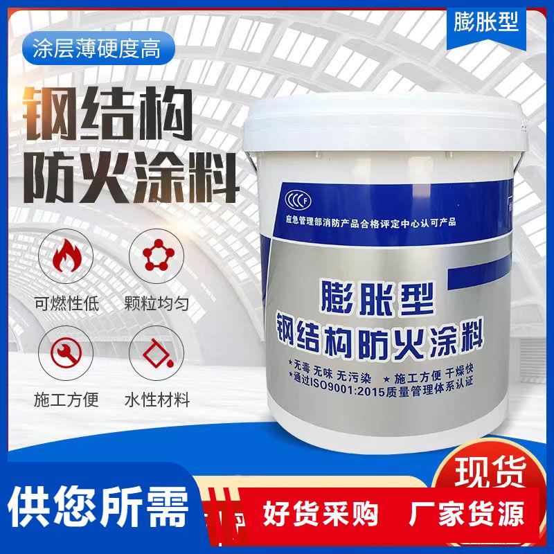 非膨胀型防火涂料源头工厂