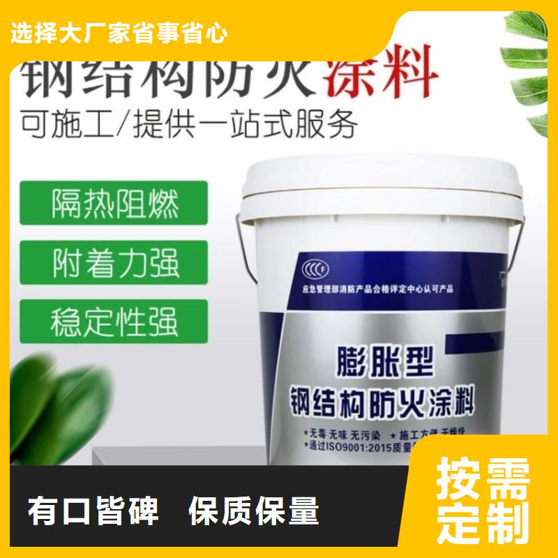 厚型防火涂料诚信商家