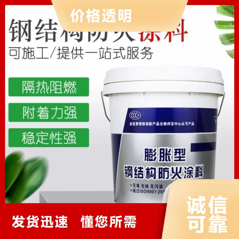阻燃涂料诚信商家