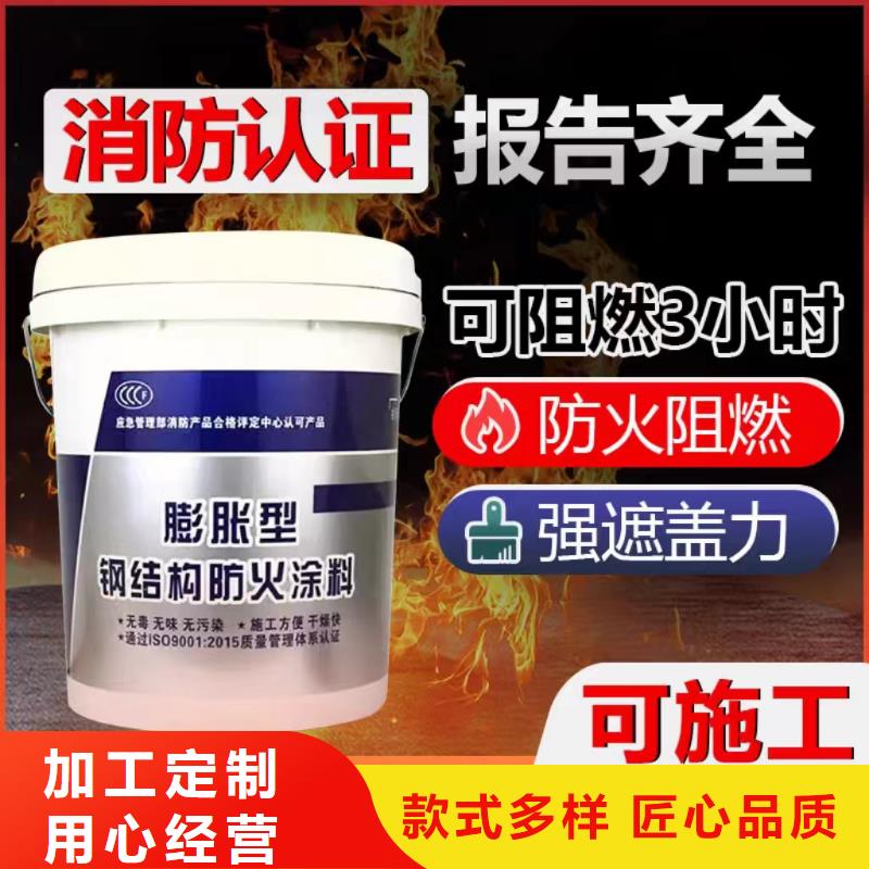 厚型防火涂料诚信商家