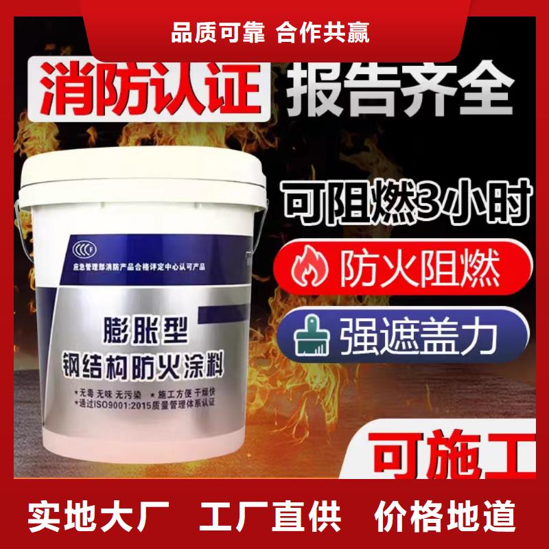 国标防火涂料源头工厂