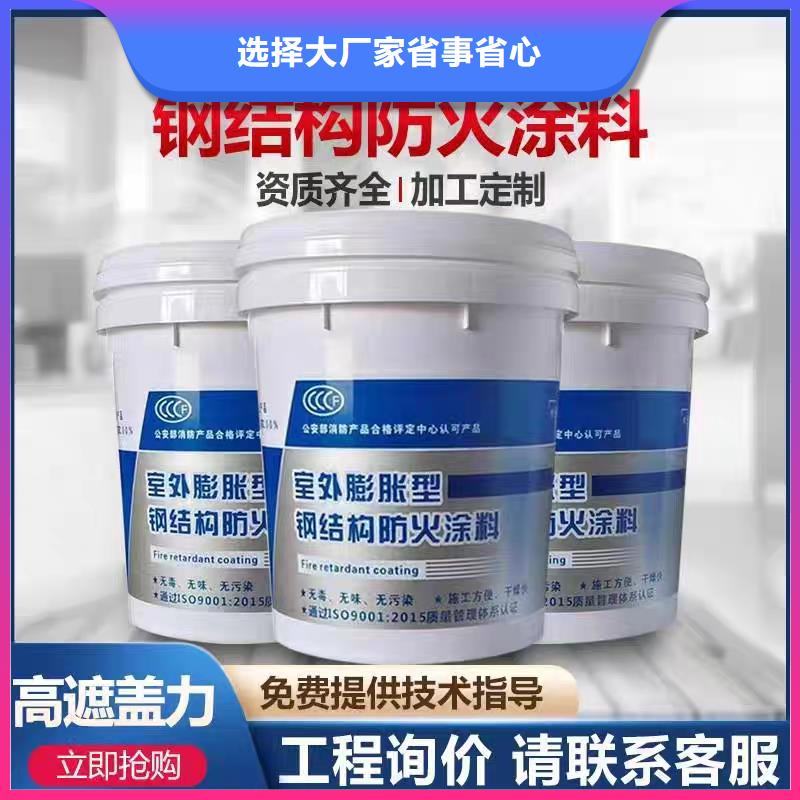 专业防火涂料厂家直销