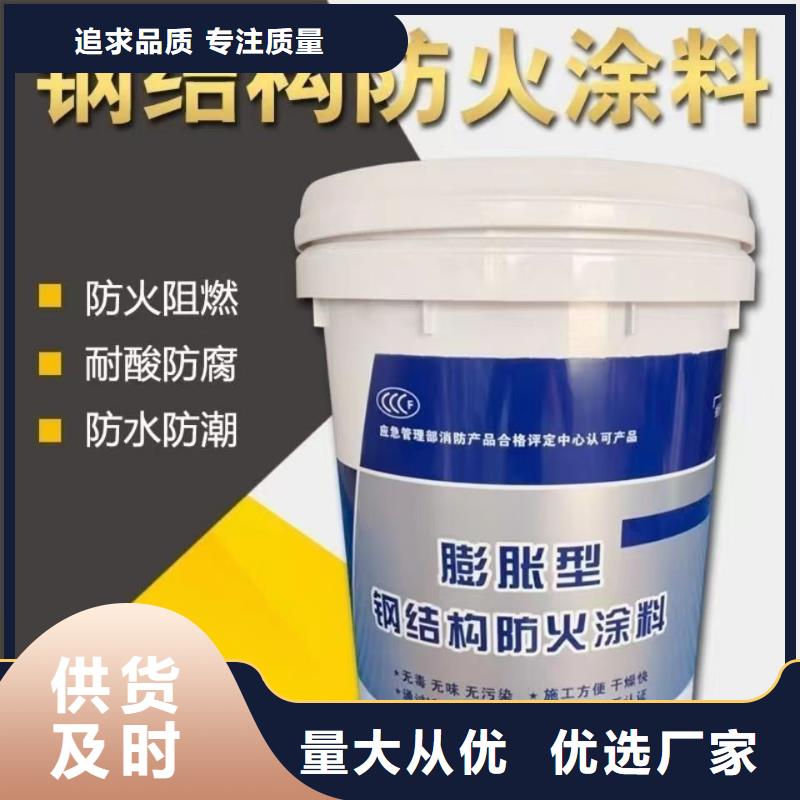钢结构防火涂料厂家批发