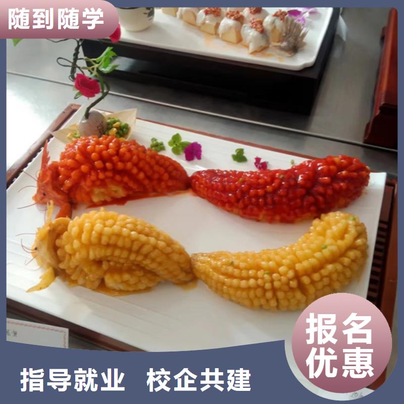 学厨师的技校学费明细表