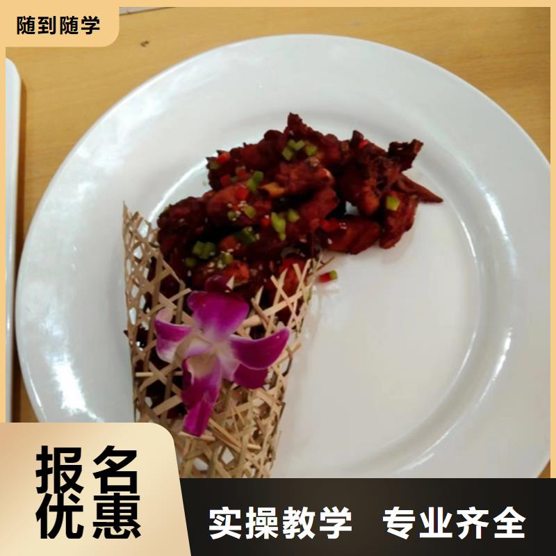 学厨师的技校学费明细表