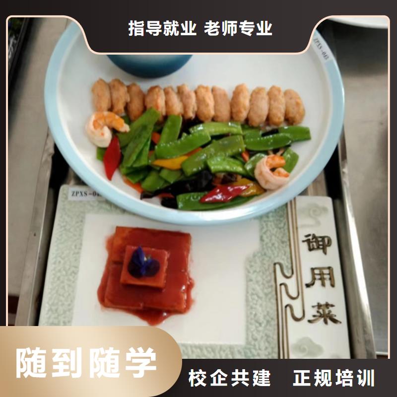 厨师速成班学什么好就业