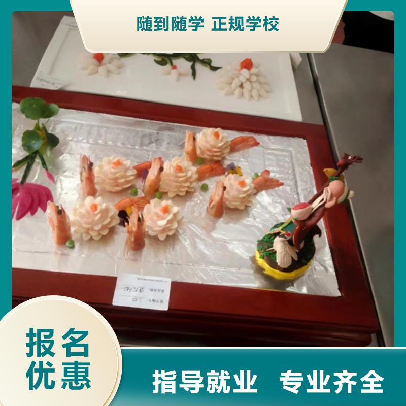 虎振厨师专业报名电话多少