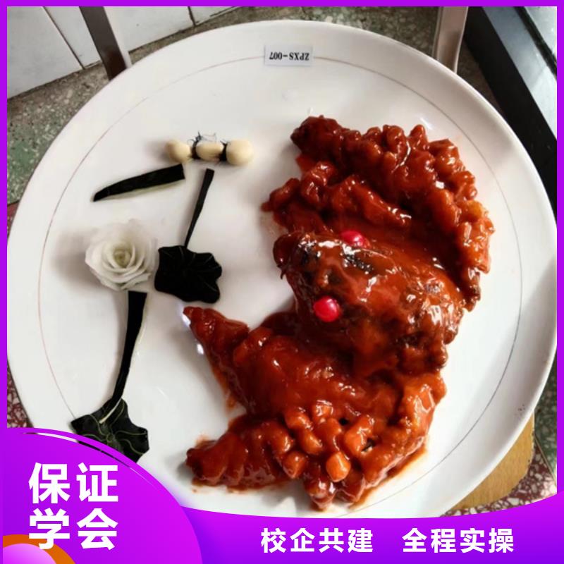 厨师培训班哪家强