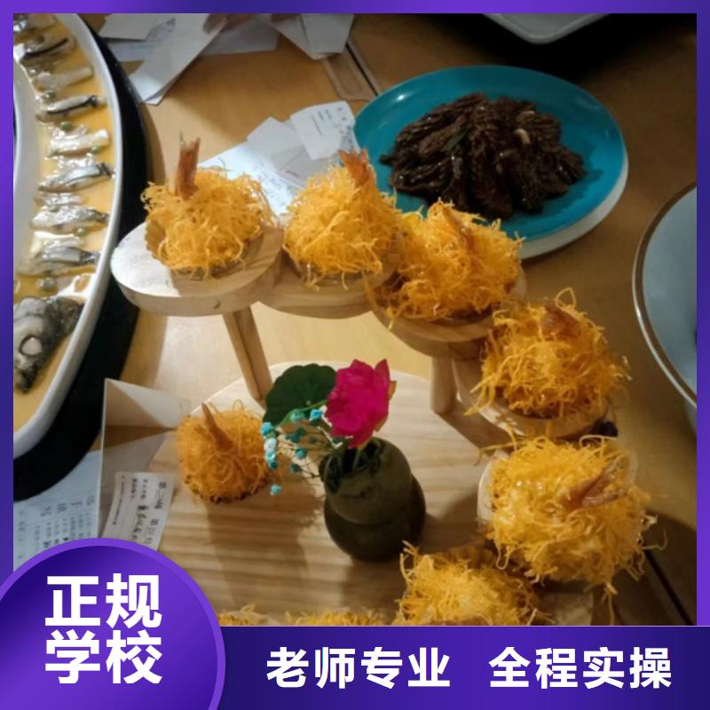 学厨师的学校报名热线