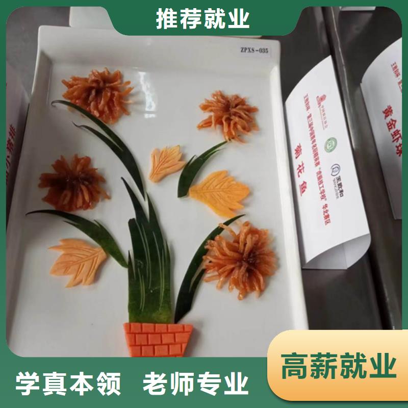 包就业厨师培训哪里能学做饭
