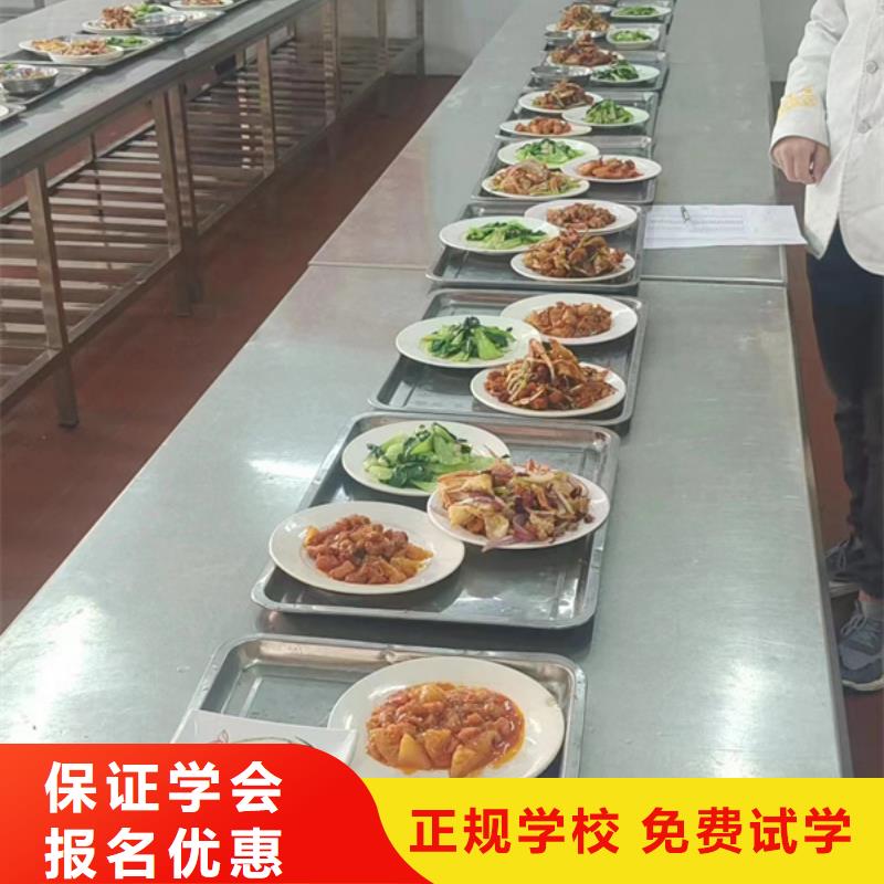 烹饪培训班哪个技校好