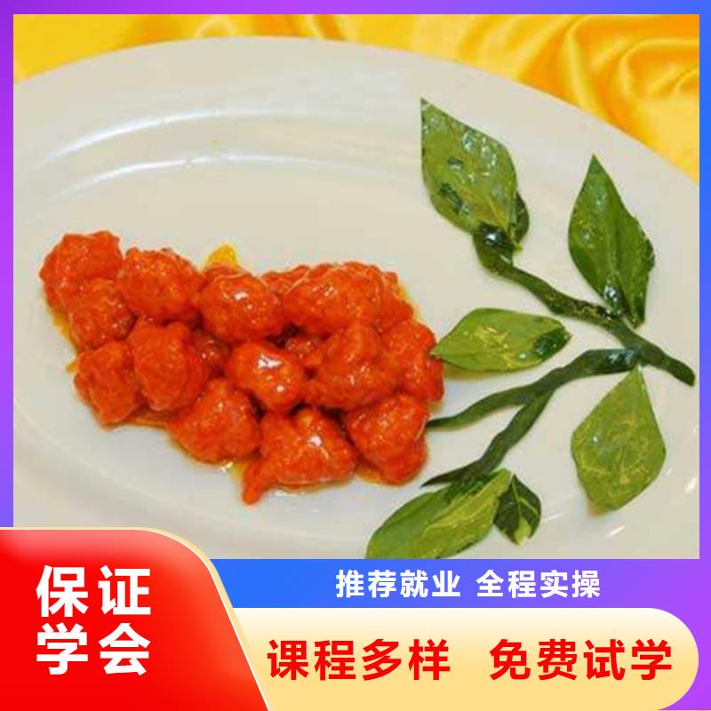 包就业厨师培训哪里能学做饭