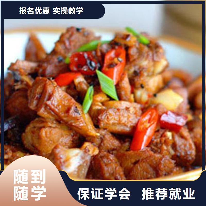 西餐培训学校报名热线