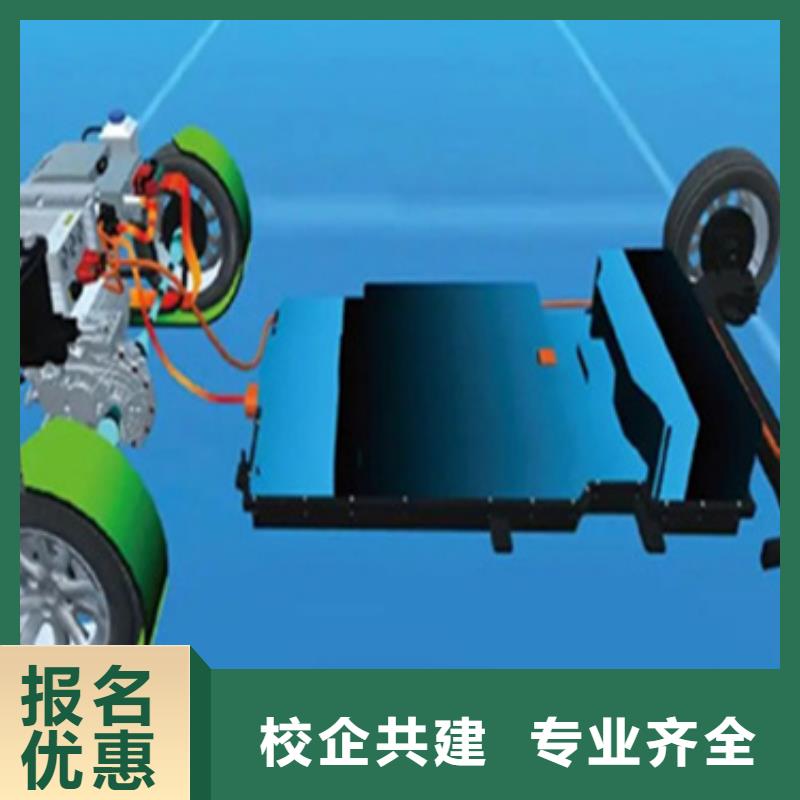 口碑好新能源汽修学校报名电话多少