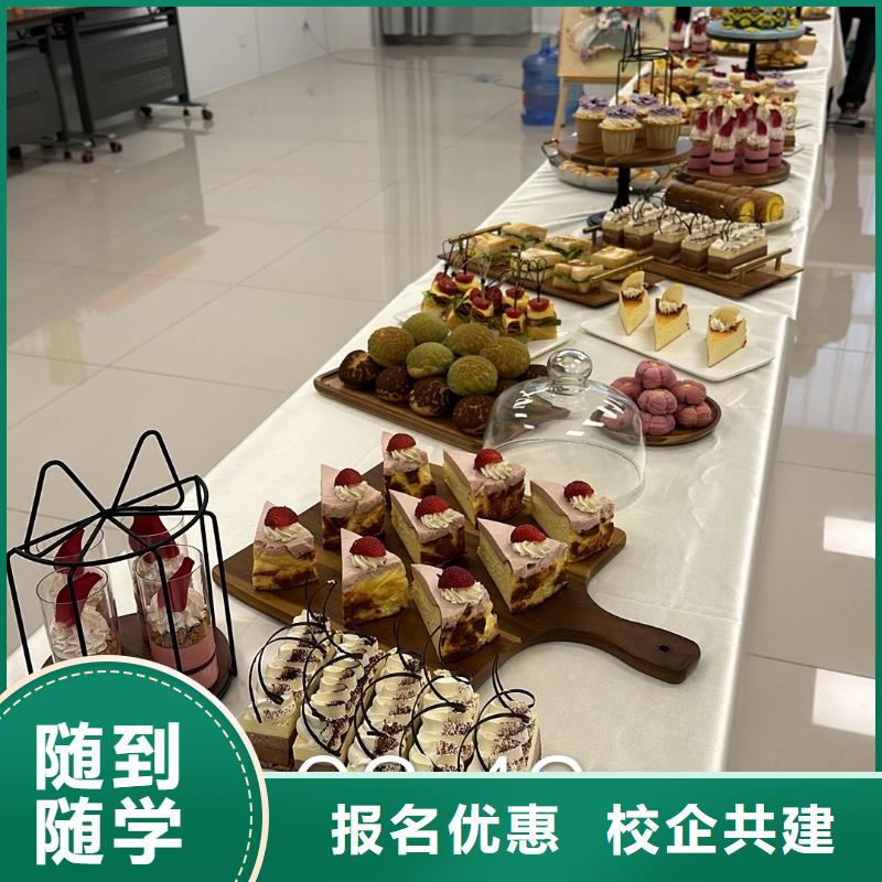 裱花师培训班哪家强