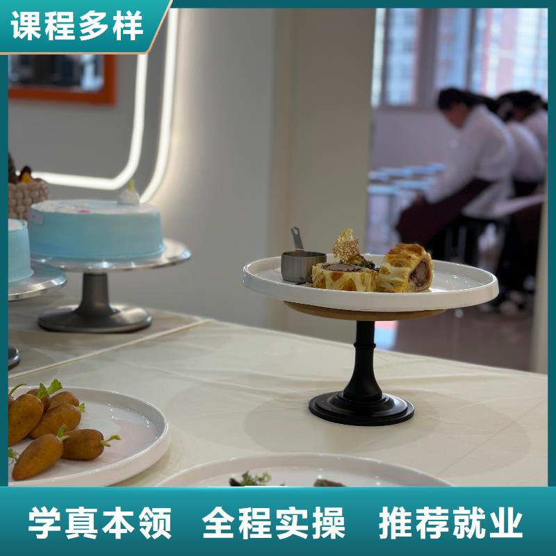 甜点培训学校学校地址